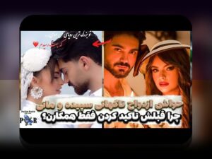 همه چیز درباره اسم همسر سپهر حیدری اینستاگرام؛ رازهای دیده نشده در صفحه‌های اجتماعی