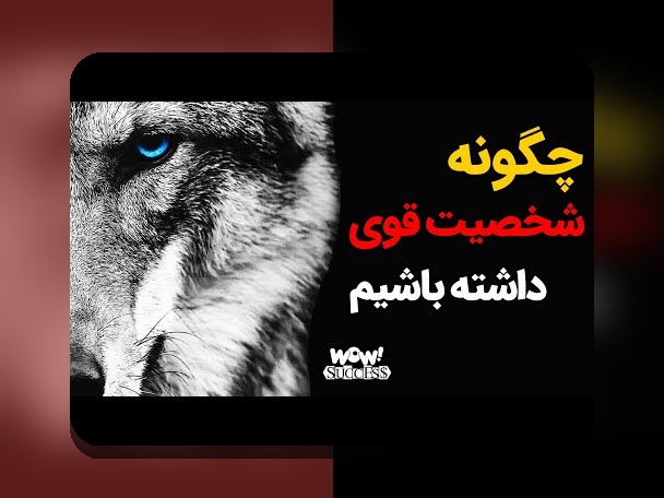 کشف رازهای روانشناسی تیم و تغییر نتیجه: چگونه تیم‌تان را به سمت موفقیت هدایت کنیم؟