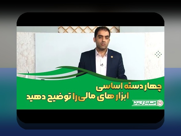 ابزارهای مدیریت مالی کسب‌وکار: راهنمایی ساده برای رشد پایدار با ابزارهای مدیریت مالی کسب‌وکار در ایران